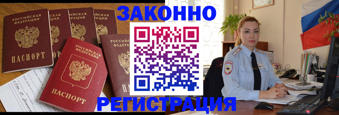 прописка регистрация в Лысьве