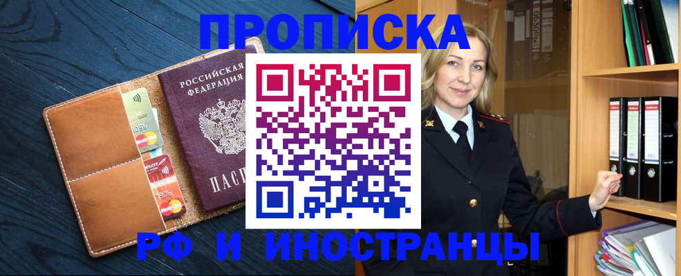 прописка от собственника в Лысьве