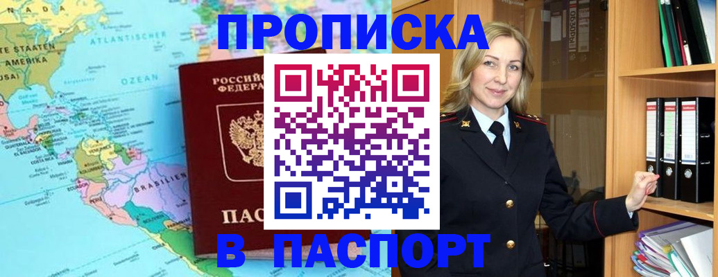 прописка регистрация в Лысьве