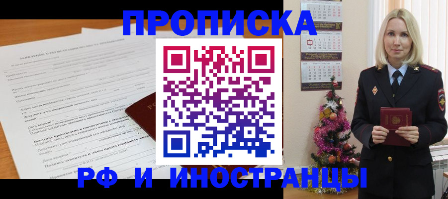 временная регистрация в квартире в Лысьве