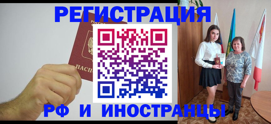 временная регистрация для всех в Лысьве